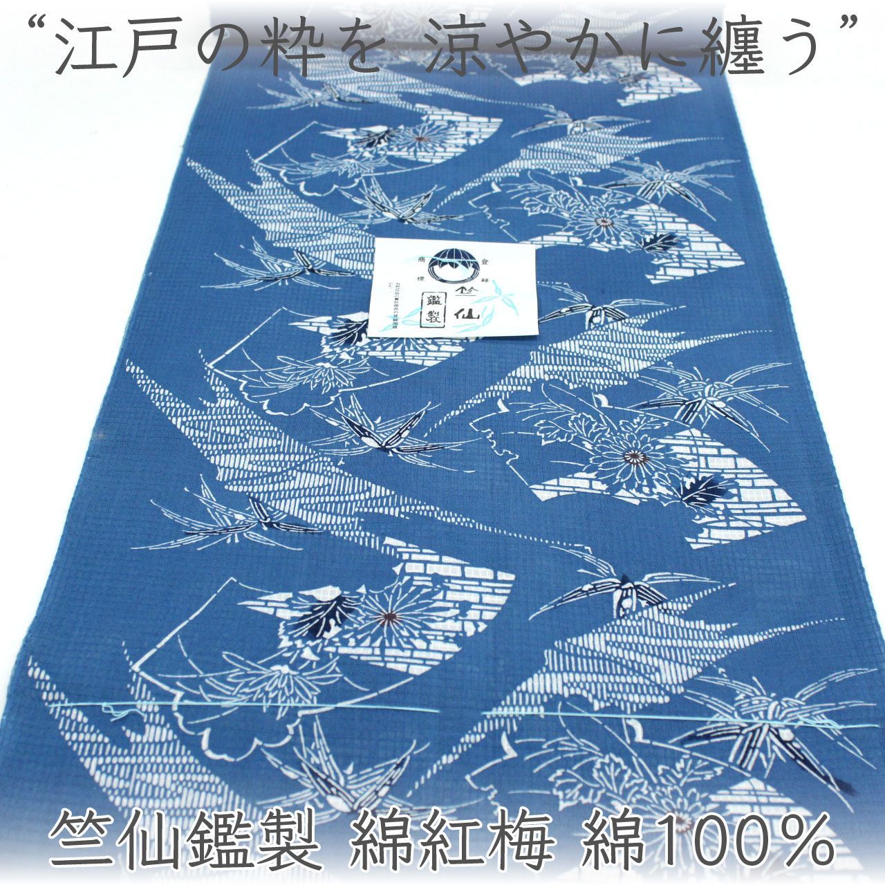 kta3143 竺仙鑑製 綿紅梅浴衣着尺 綿100％ お仕立て付き　1ヶ月半～2ヶ月で発送