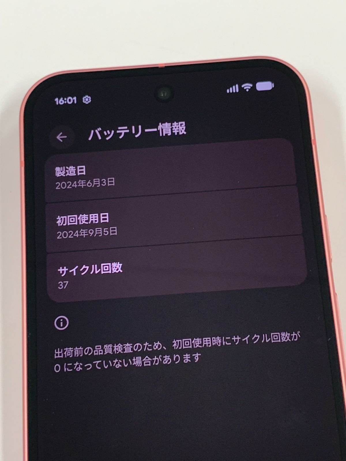 新品同様 バッテリー100%SIMフリー Google Pixel 9 128GB - メルカリ