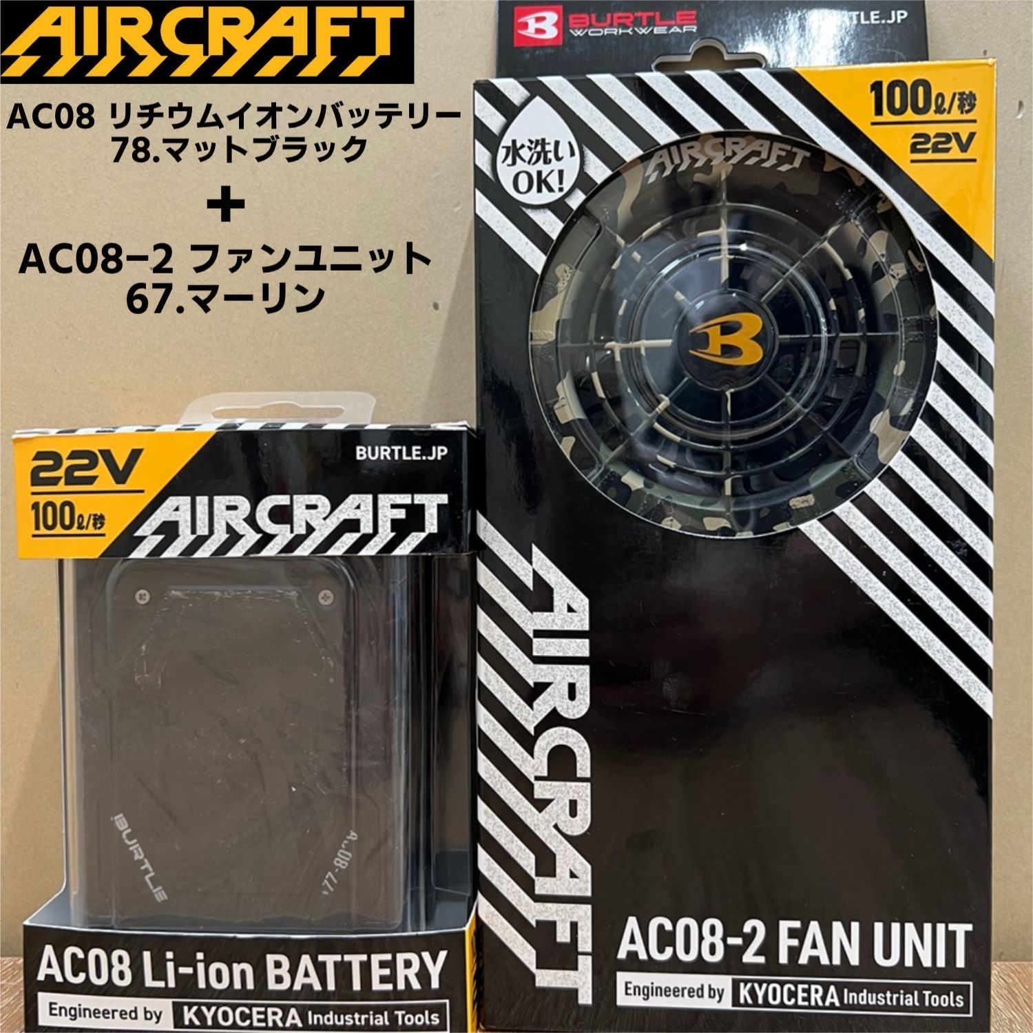 【中古品・美品】バートル AC08 リチウムイオンバッテリー 78. マットブラ 中古品・美品】バートル AC08 リチウムイオンバッテリー 78.マット