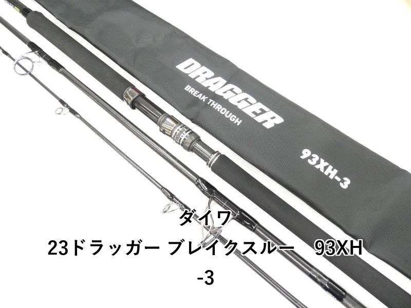 ダイワ 23ドラッガー ブレイクスルー　93XH-3 (01-9105250051)