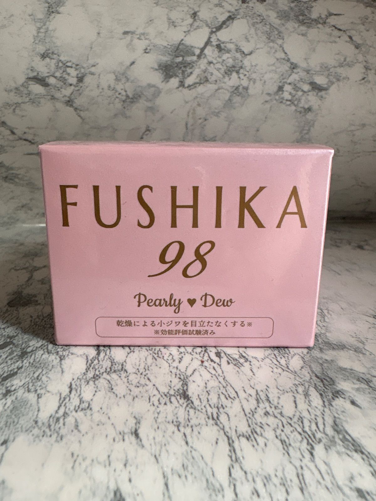 パーリーデュー FUSHIKA98 プレミアム オールインワン美肌