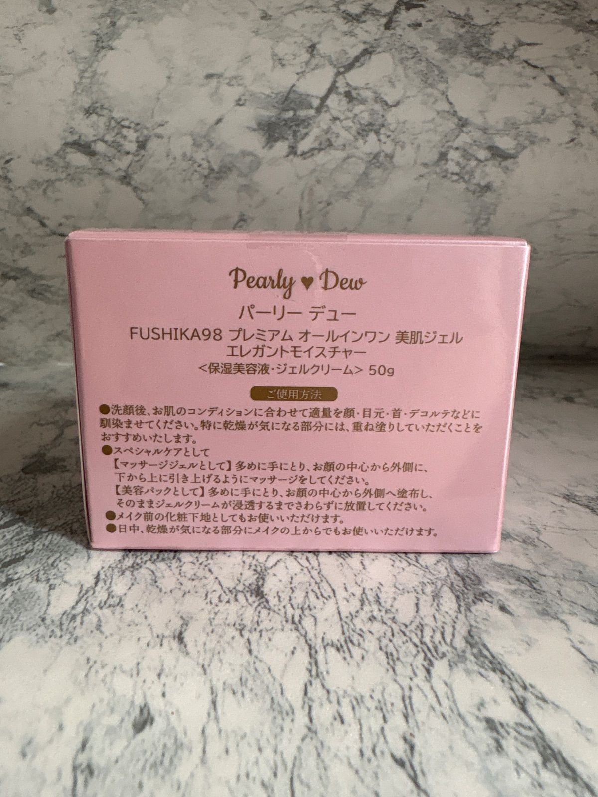 パーリーデュー FUSHIKA98 50g 【公式通販】