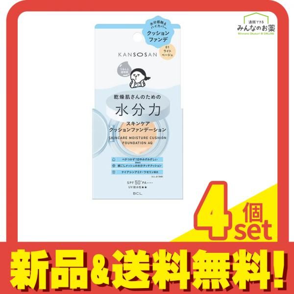 KANSOSAN 乾燥さん 水分力スキンケアクッションファンデーション 01ライトベージュ 14g 4個セット まとめ売り