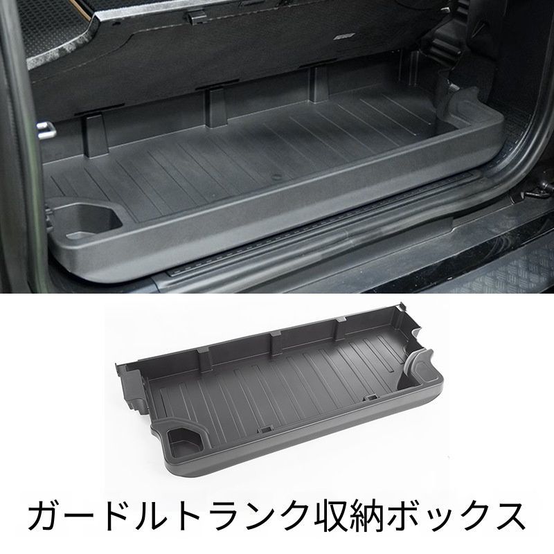 送料無料 ランドローバー ディフェンダー 90 2020-2025年式対応 ラゲッジ収納ボックス トランク収納ボックス 荷室フラットボックス 後部収納ケース 車内収納 荷室スペース活用 内装パーツ アウトドア 収納整理 オフロードスタイル ドレスアップ