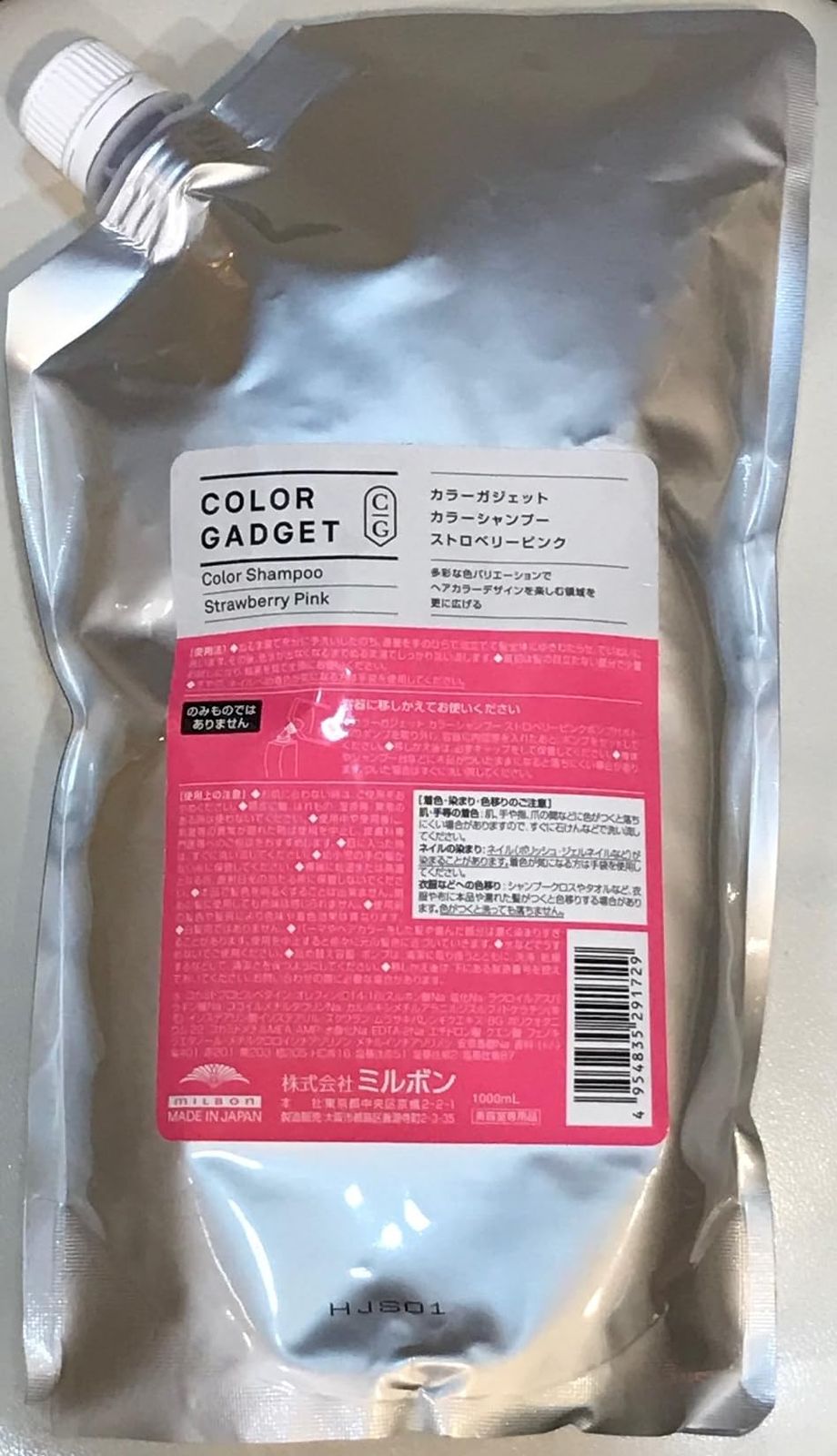 新品 ミルボン カラーガジェット カラーシャンプー ストロベリーピンク 1000ml