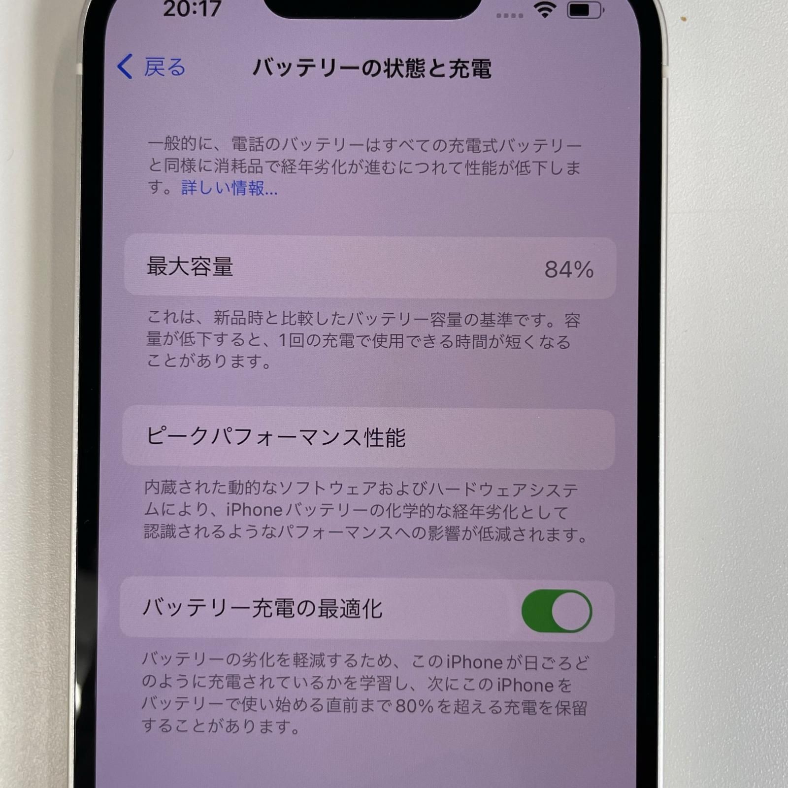 iPhone 13 128GB スターライト [目立った傷や汚れなし] au - メルカリ