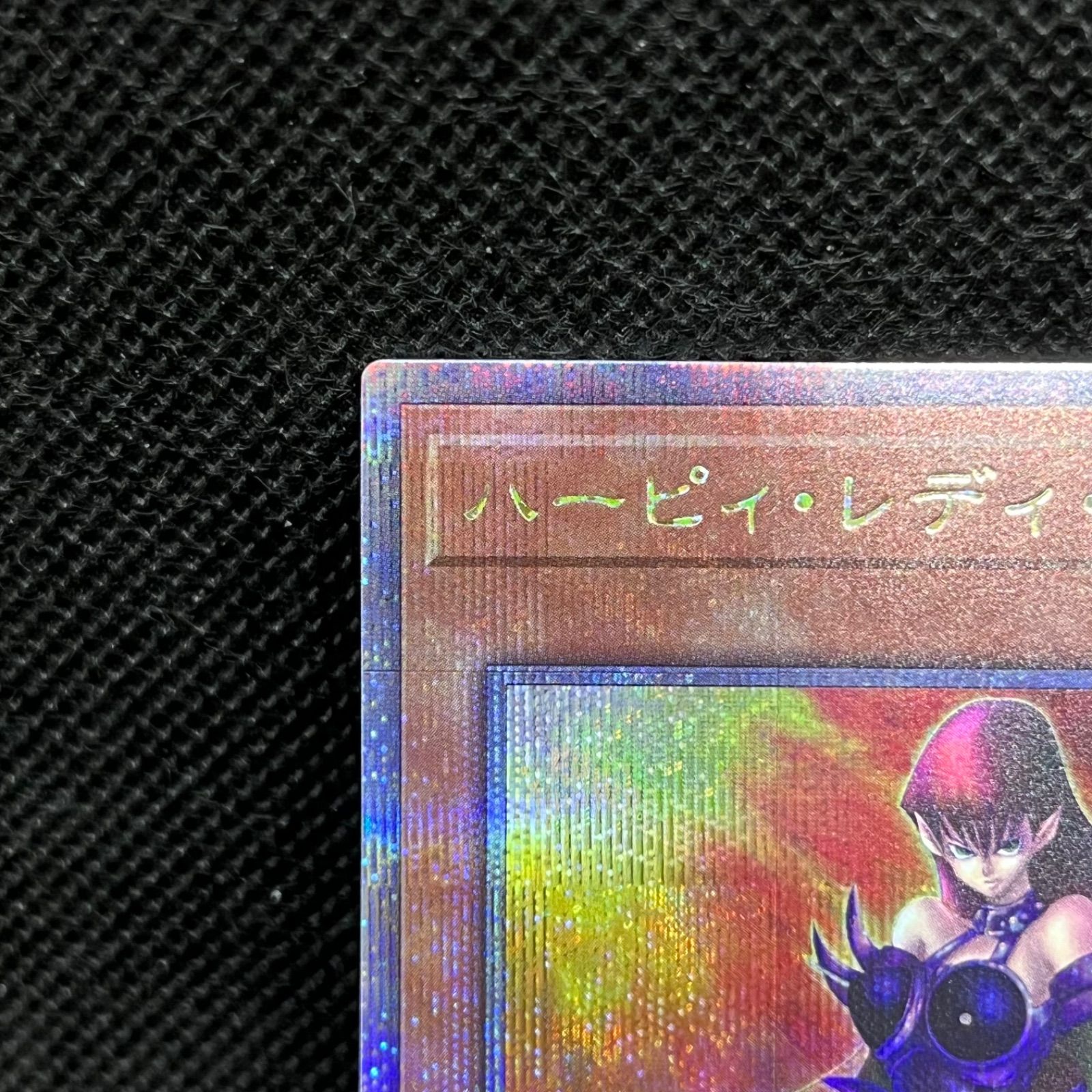 遊戯王 ハーピィ・レディ・SB クォーターセンチュリーシークレットレア