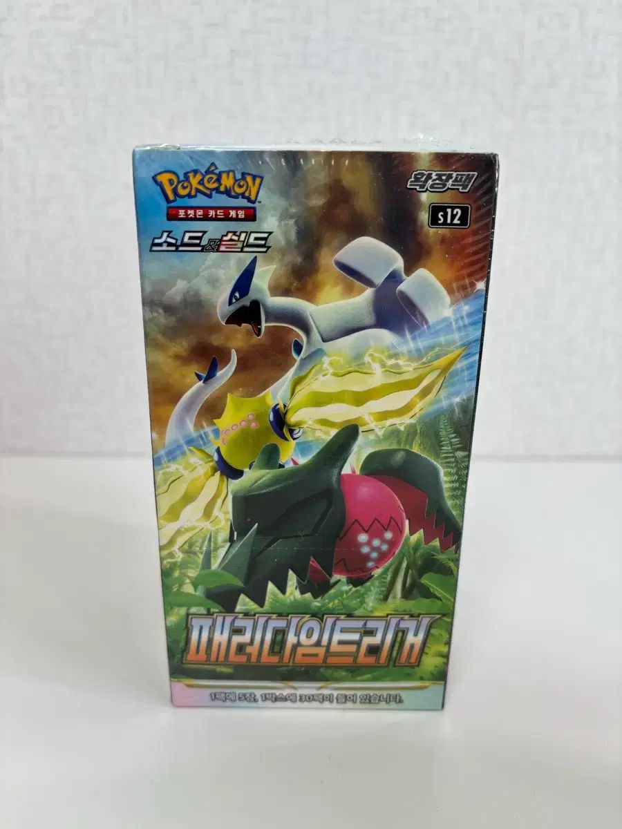 パラダイムトリガー ポケモンカード シュリンク付き パラダイム