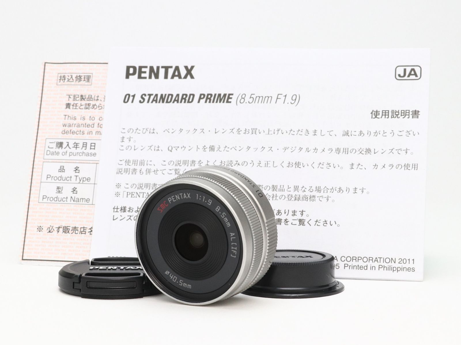 AA- (極上品) PENTAX ペンタックス 01 STANDARD PRIME 8.5mm F1.9 初期