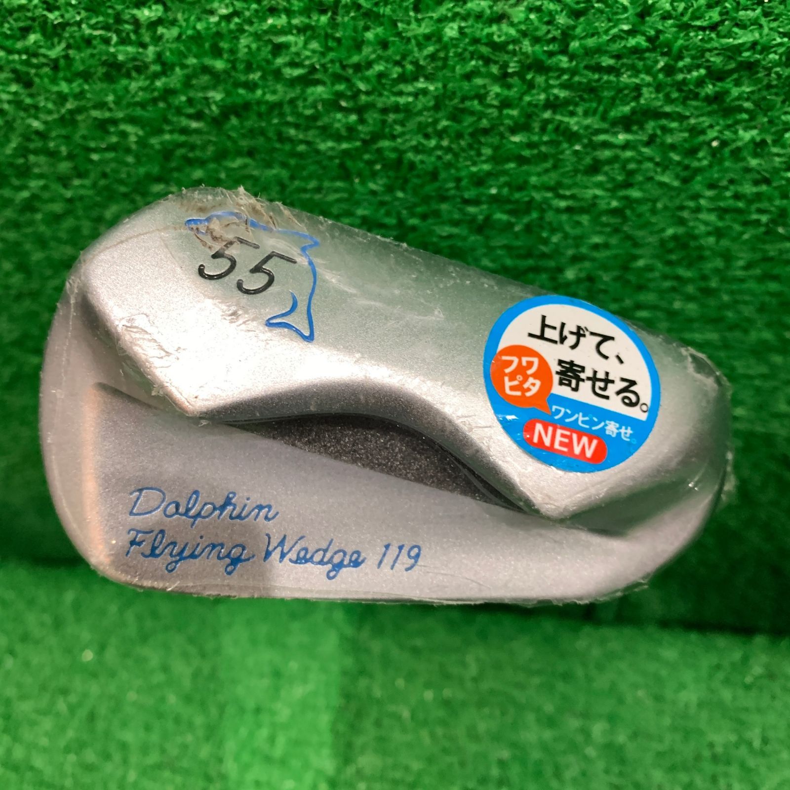◇◇キャスコ ドルフィン ウェッジ DFW-119 チッパー 55度 未使用品