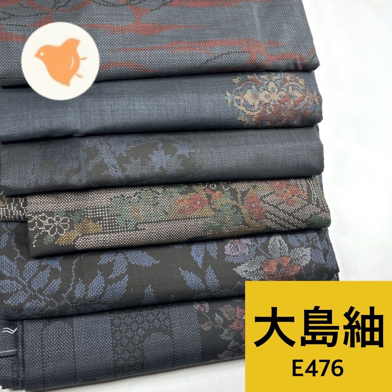 大島紬 6枚 正絹 着物まとめ売り【E476】同梱購入歓迎 リメイク用 着付け練習用