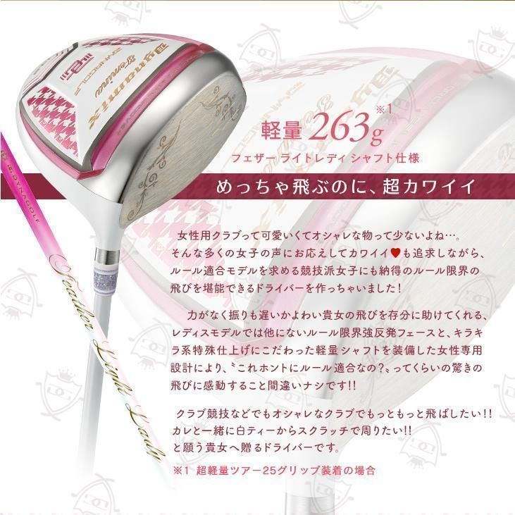 新品ルール適合 軽量仕様 ダイナミクス フェミーナ レディース ヘッドカバー付 新品 ルール適合 ダイナミクス フェミーナ L ヘッドカバー付き
