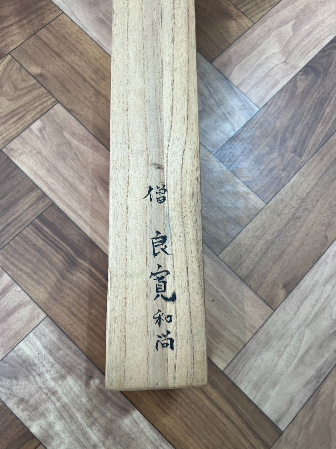 掛軸 人物画 寒山拾得図 肉筆 掛け軸 禅画 中国人物 在銘 仏教美術 古