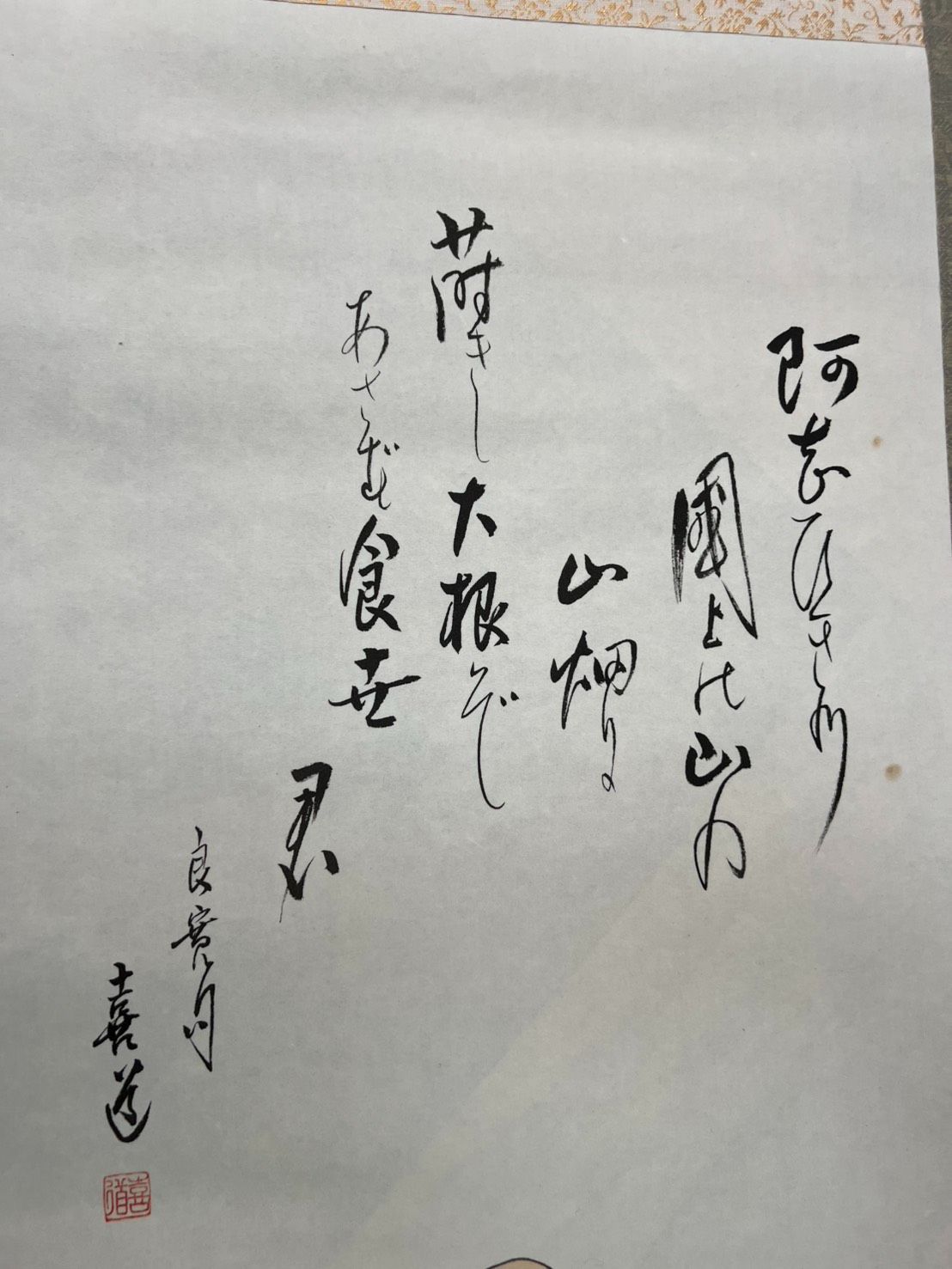 掛軸 人物画 寒山拾得図 肉筆 掛け軸 禅画 中国人物 在銘 仏教美術 古
