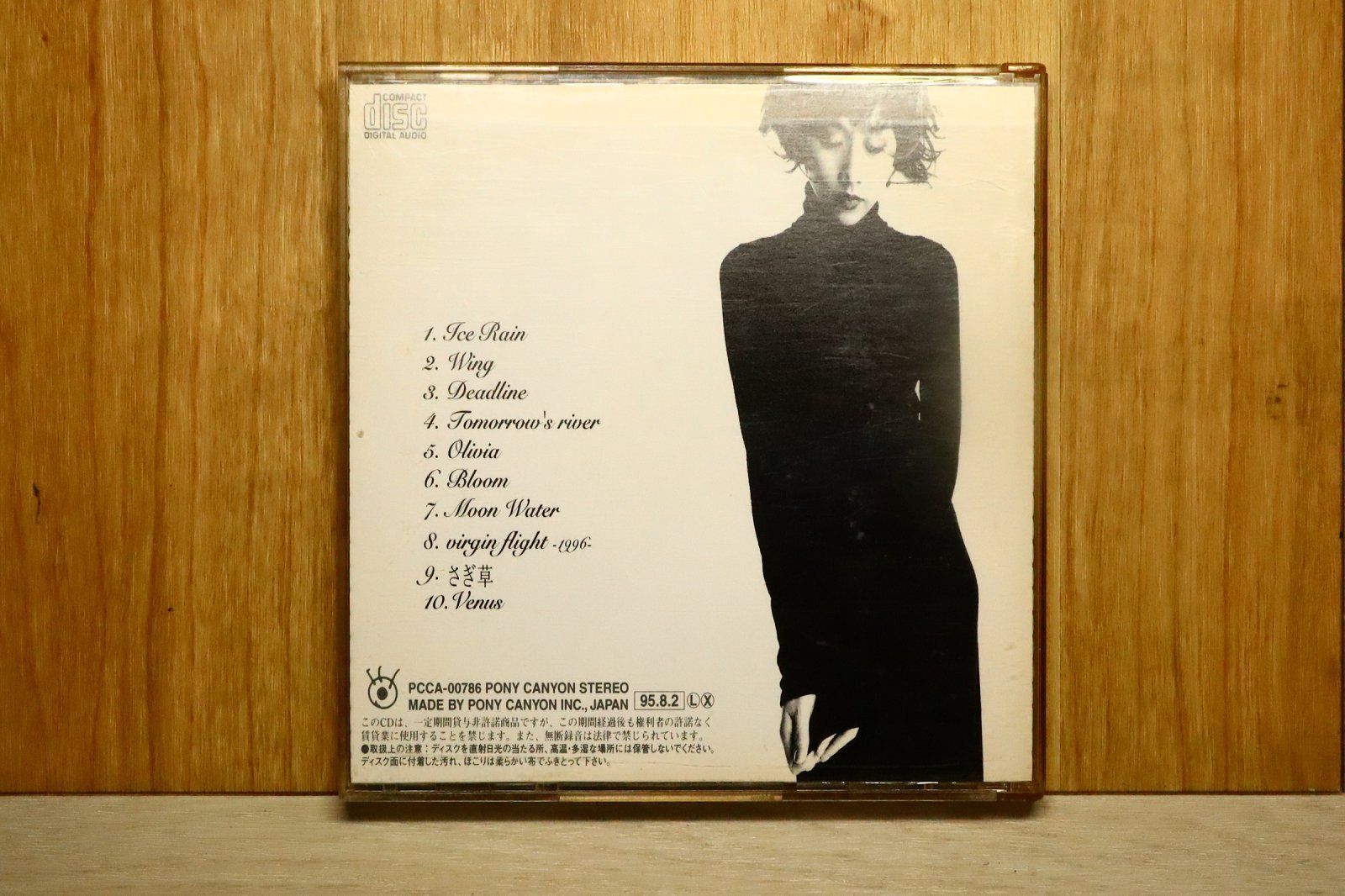 国内盤CD☆工藤静香/Shizuka Kudo□ Purple 【PCCA00786/4988013599130