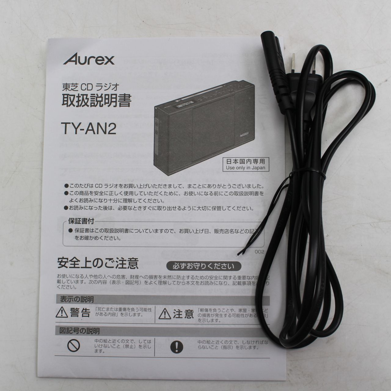 680)【美品】TOSHIBA Aurex TY-AN2 K ブラック CDラジオ - メルカリ