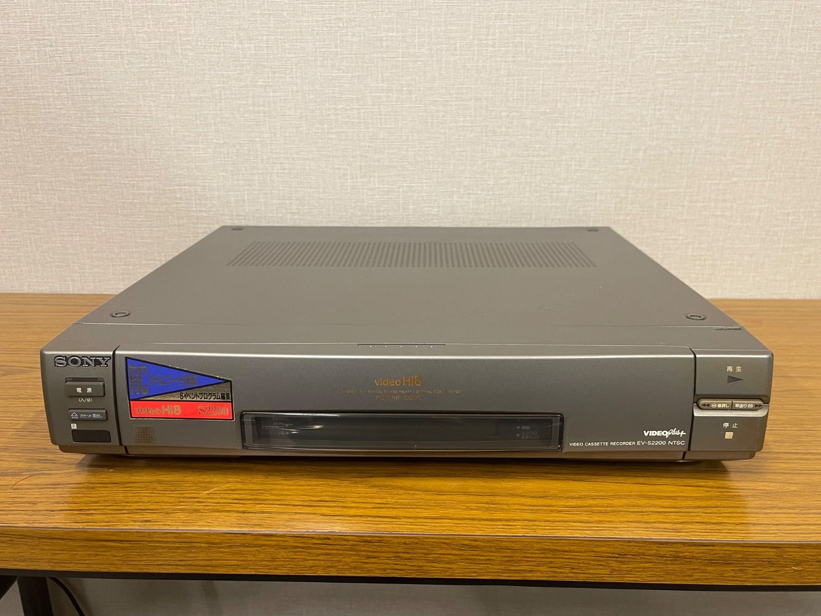 SONY 高画質Hi8ビデオデッキ EV-S2200 ジャンク品扱い