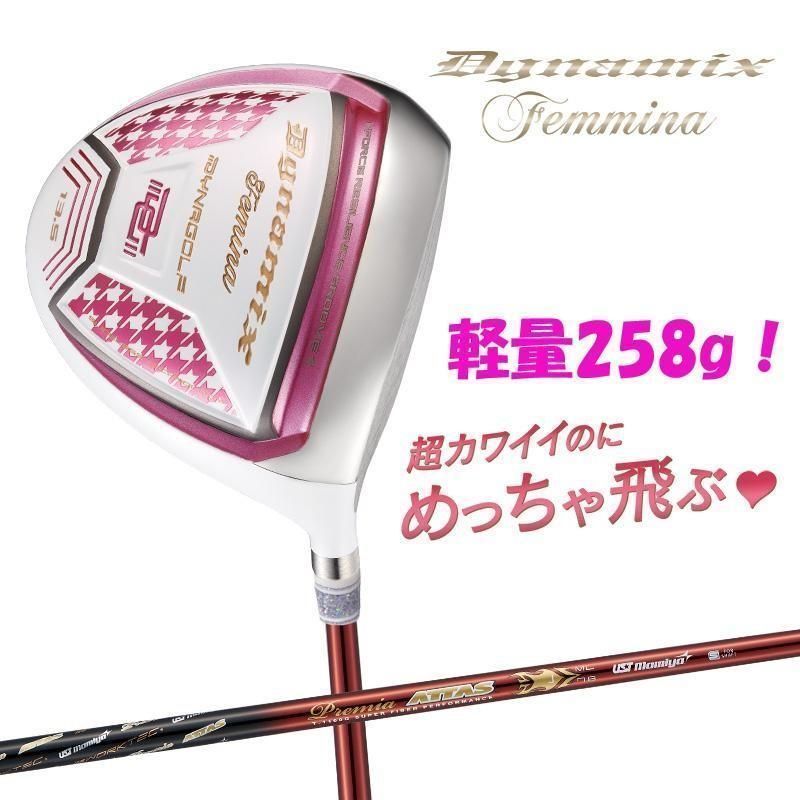 新品ルール適合 ダイナミクス フェミーナ プレミアATTASシャフト軽量 仕様 新品ルール適合 ダイナミクス フェミーナ プレミアATTASシャフト軽量