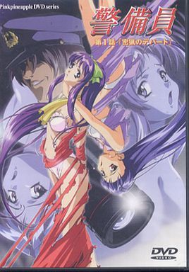 送料無料 新品未開封 警備員（１） アニメ ＪＳＤＳＳ（ジーダス）