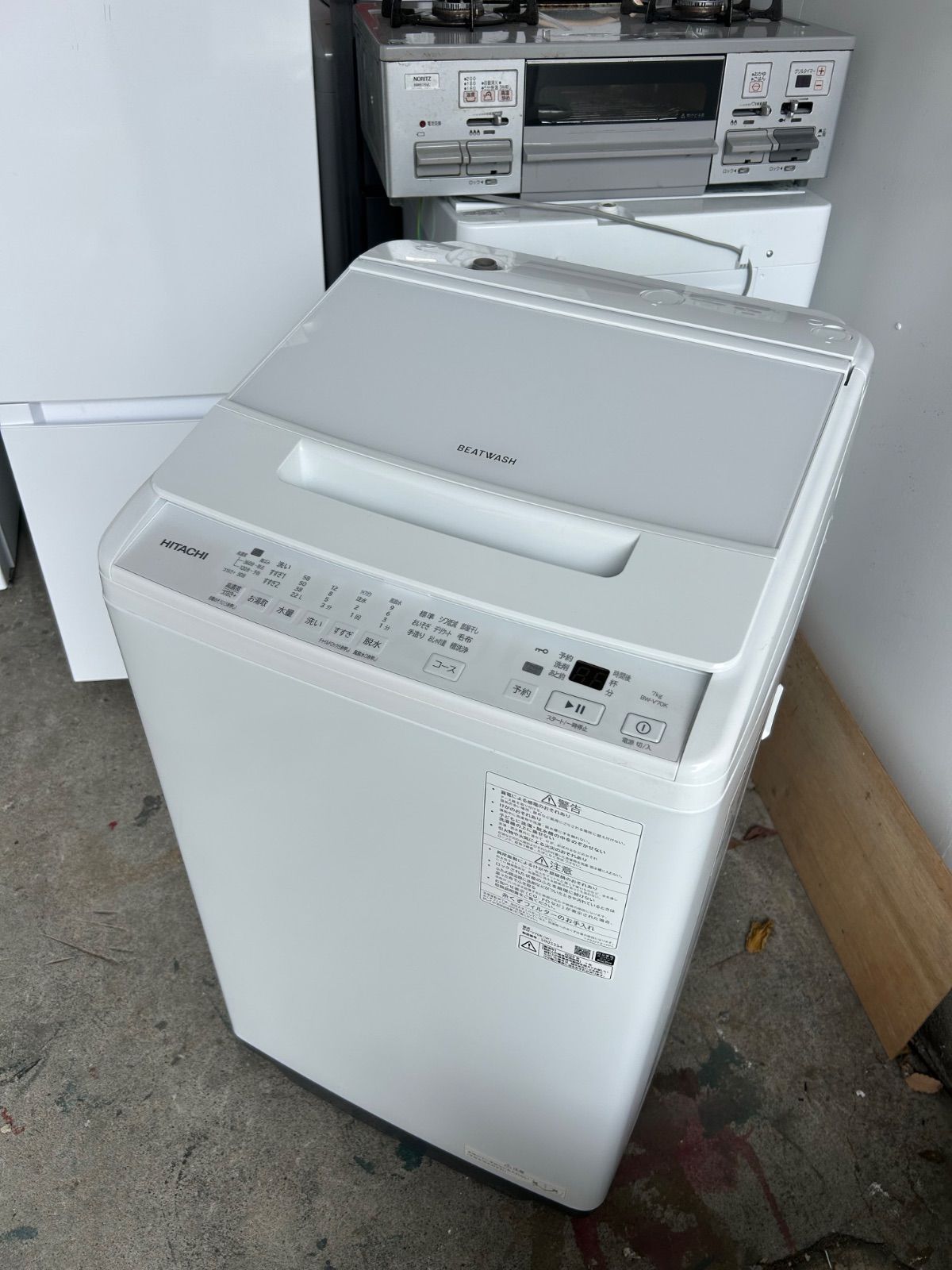 【2025年製】HITACHI 日立　ビートウォッシュ　7キロ
