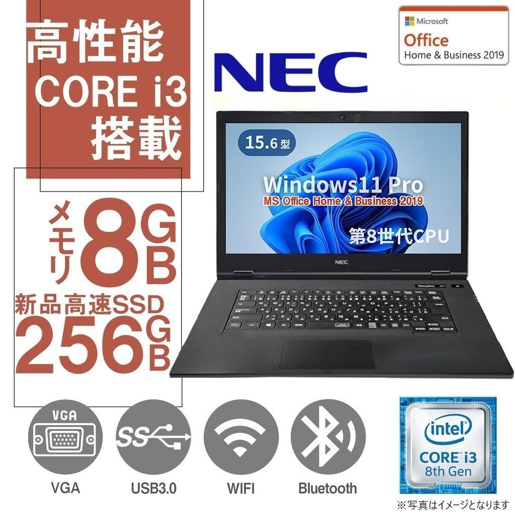 NEC ノートPC VA-5 /15.6型/ Core i3-8145U/Win11 Pro/MS Office H&B 2019 /WIFI/Bluetooth/8GB/256GB SSD