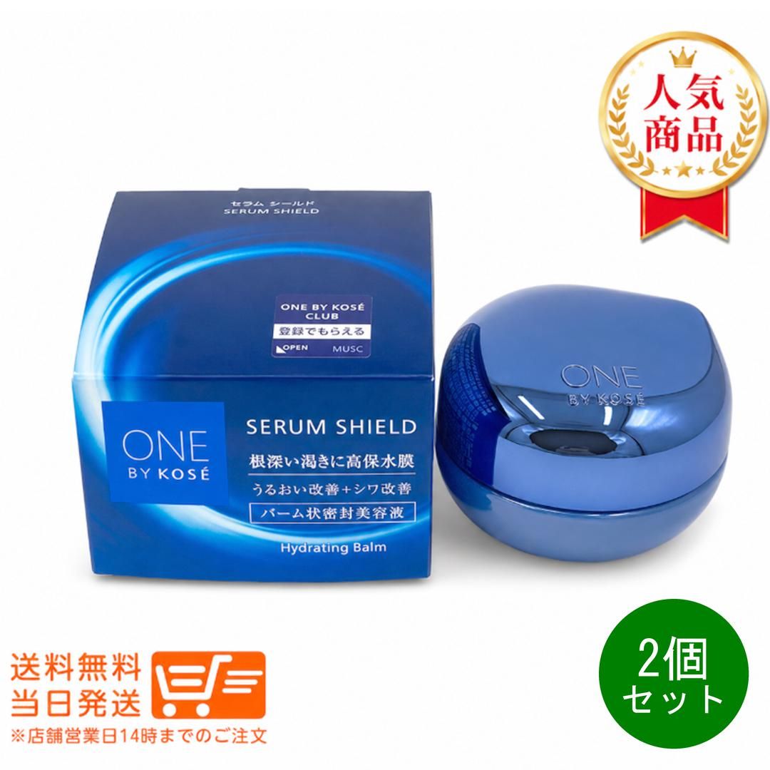 スキンケア・基礎化粧品 2個セット ONE BY KOSE ワン バイ コーセー