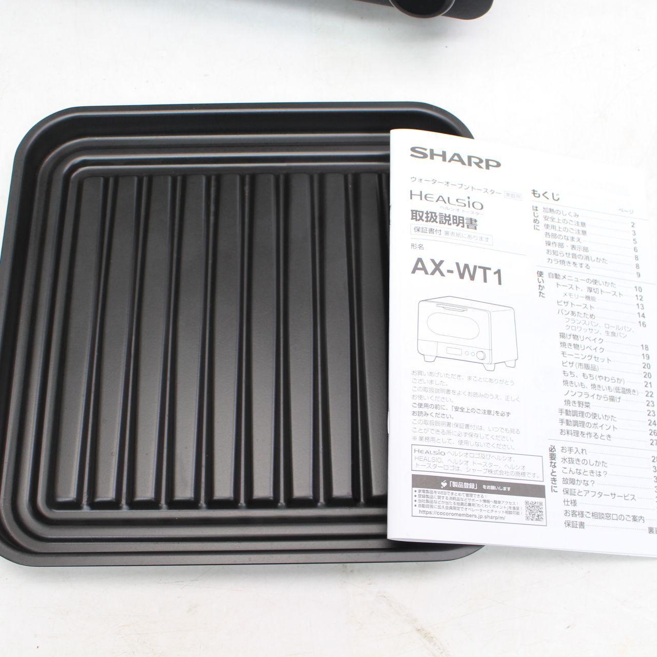 IS540)【美品/2024年製】SHARP ヘルシオ ブラック AX-WT1-B ウォーター