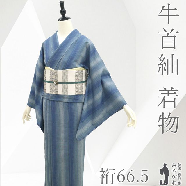 新古品】 牛首紬 着物 未使用 本場牛首紬 石川県指定無形文化財 正絹
