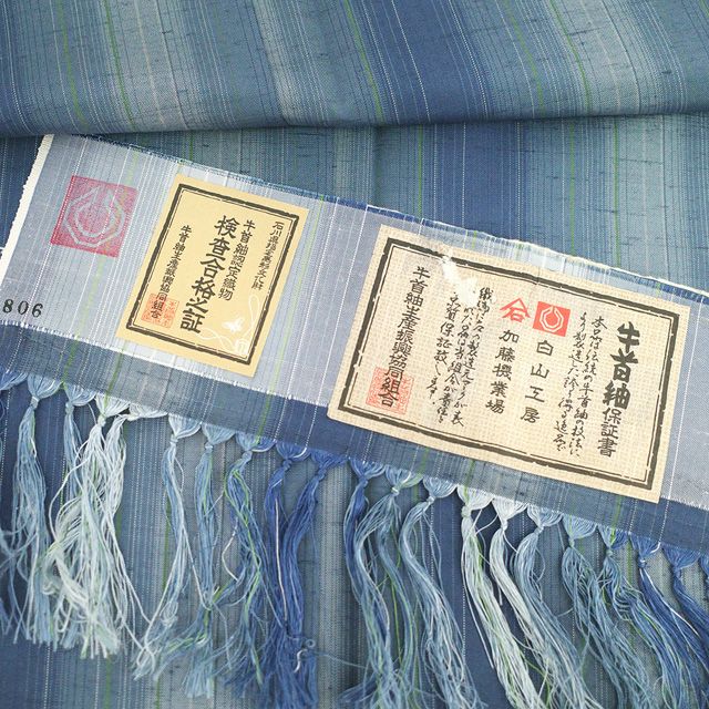 新古品】 牛首紬 着物 未使用 本場牛首紬 石川県指定無形文化財 正絹