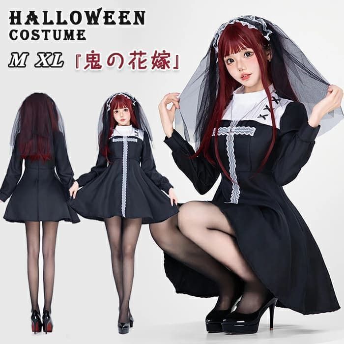 人気商品 ハロウィン コスプレ 大人 花嫁 即購入OK 黒 ゾンビ ブライド レディース 鬼 お化け 鬼の花嫁 ゴシック 十字架 布キレ 魔女 修道女 ウィッチ 吸血鬼 ホラー 女性 コスチューム 仮装 コスプレ衣装 パーティー