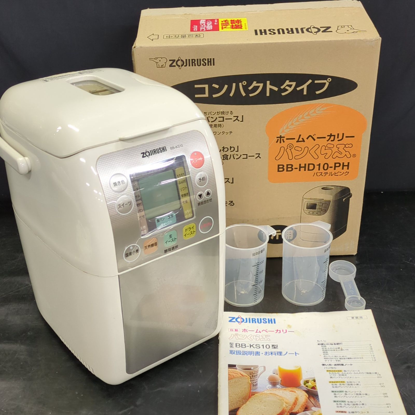D9428】象印 ホームベーカリー BB-KS10 - メルカリ