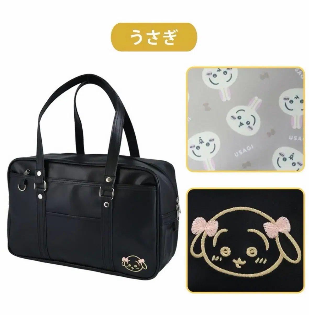 ちいかわ スクール バッグ うさぎ