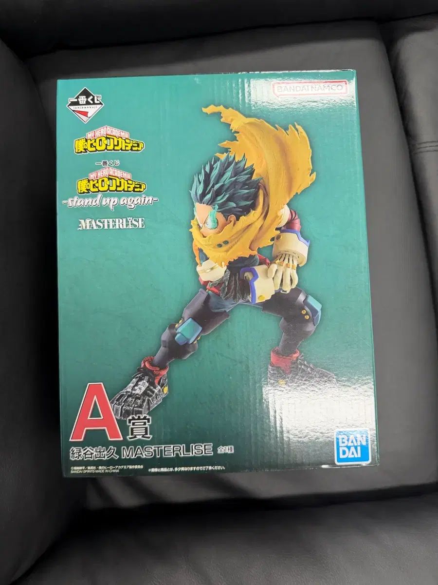 緑谷出久 A