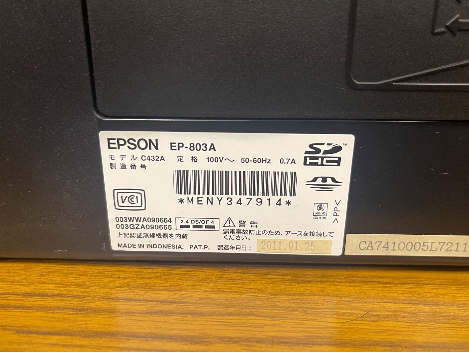 ジャンク】EPSON EP803A プリンター - メルカリ