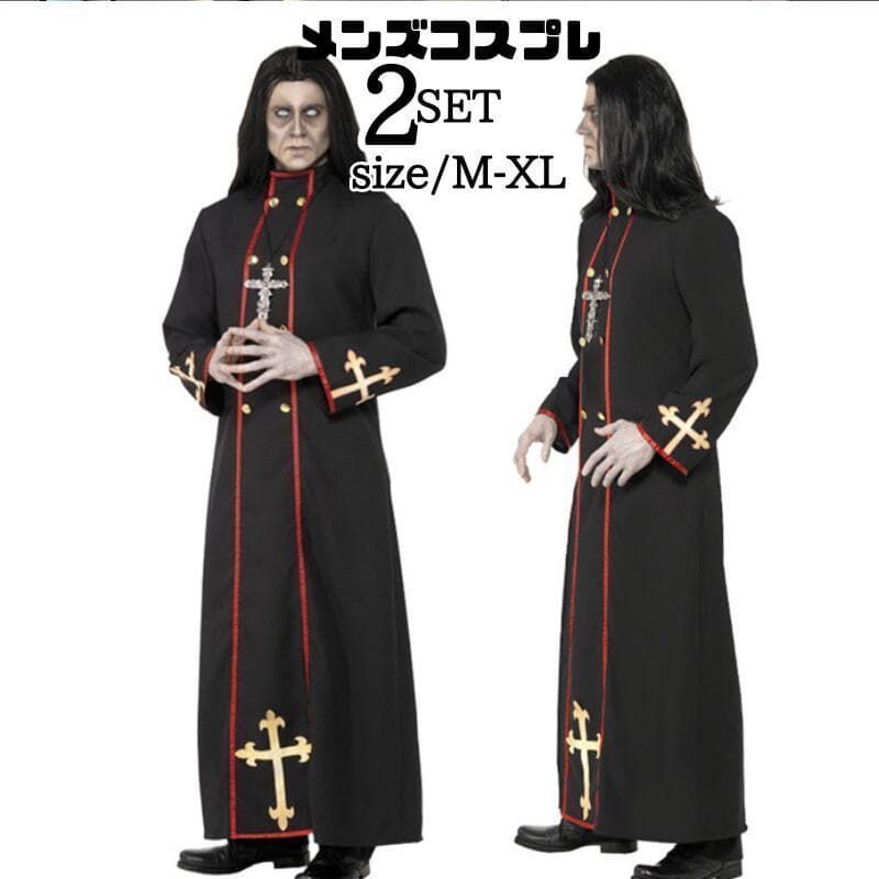 人気商品 ハロウィン 仮装 神父 衣装 未使用 コスプレ コスチューム 大人用 メンズ 牧師 ハロウィン 宣教師 修道女 修士 コスプレ衣装 コス 男性用 大きいサイズ 大人 なりきり 十字架 大きいサイズ ハロウィン衣装