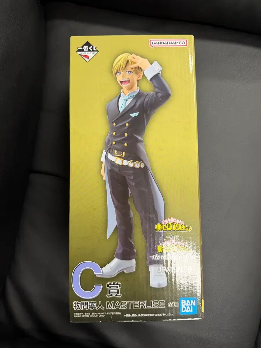 ウールモノマ C未開封
