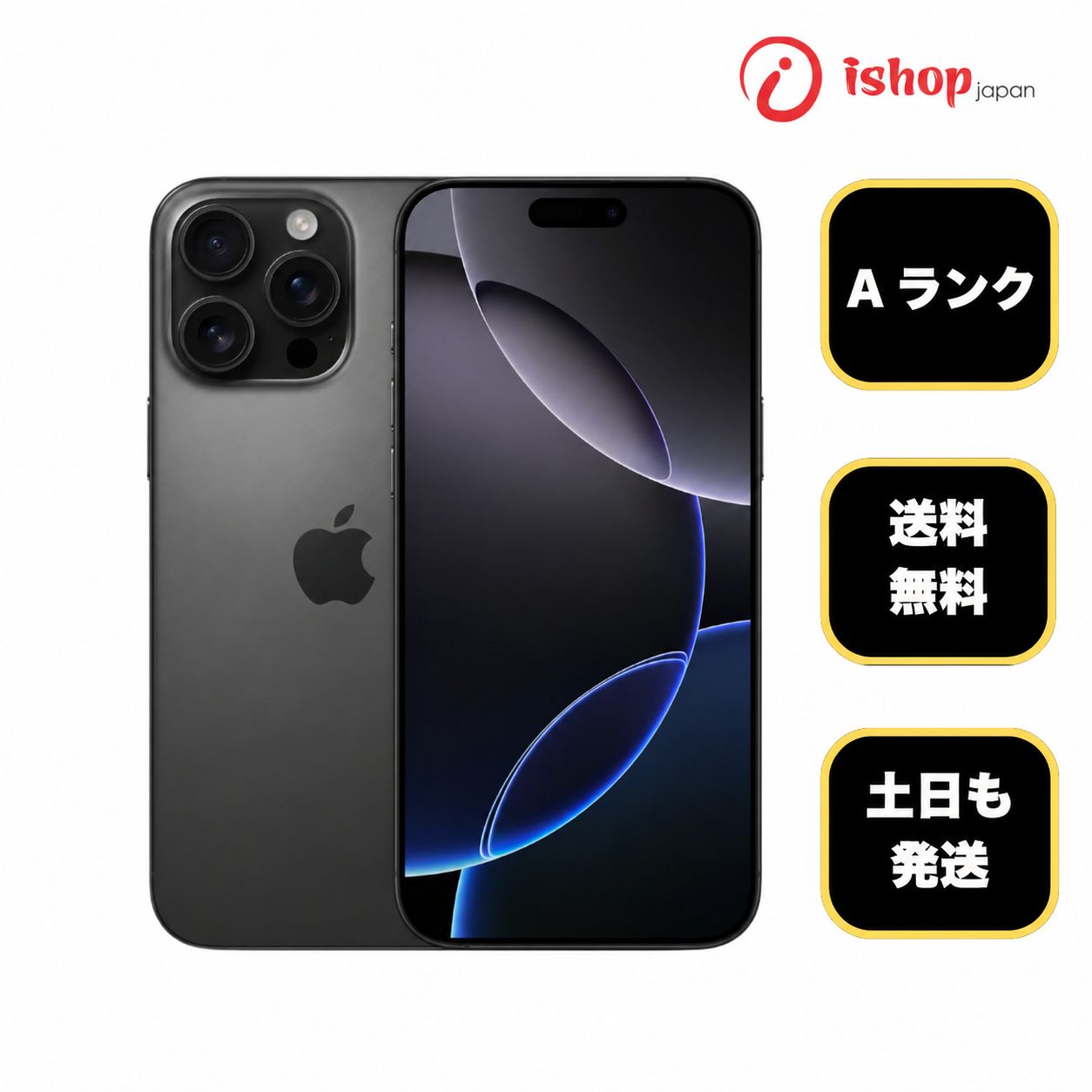 iPhone 16Pro 512GB ブラック 国内版 SIMフリー送料無料
