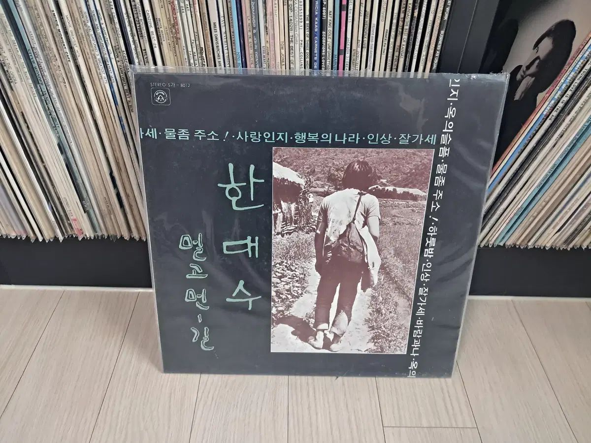 LP 未開封 ハンの代数 早い ( 1977 年) ウォーターアドレス