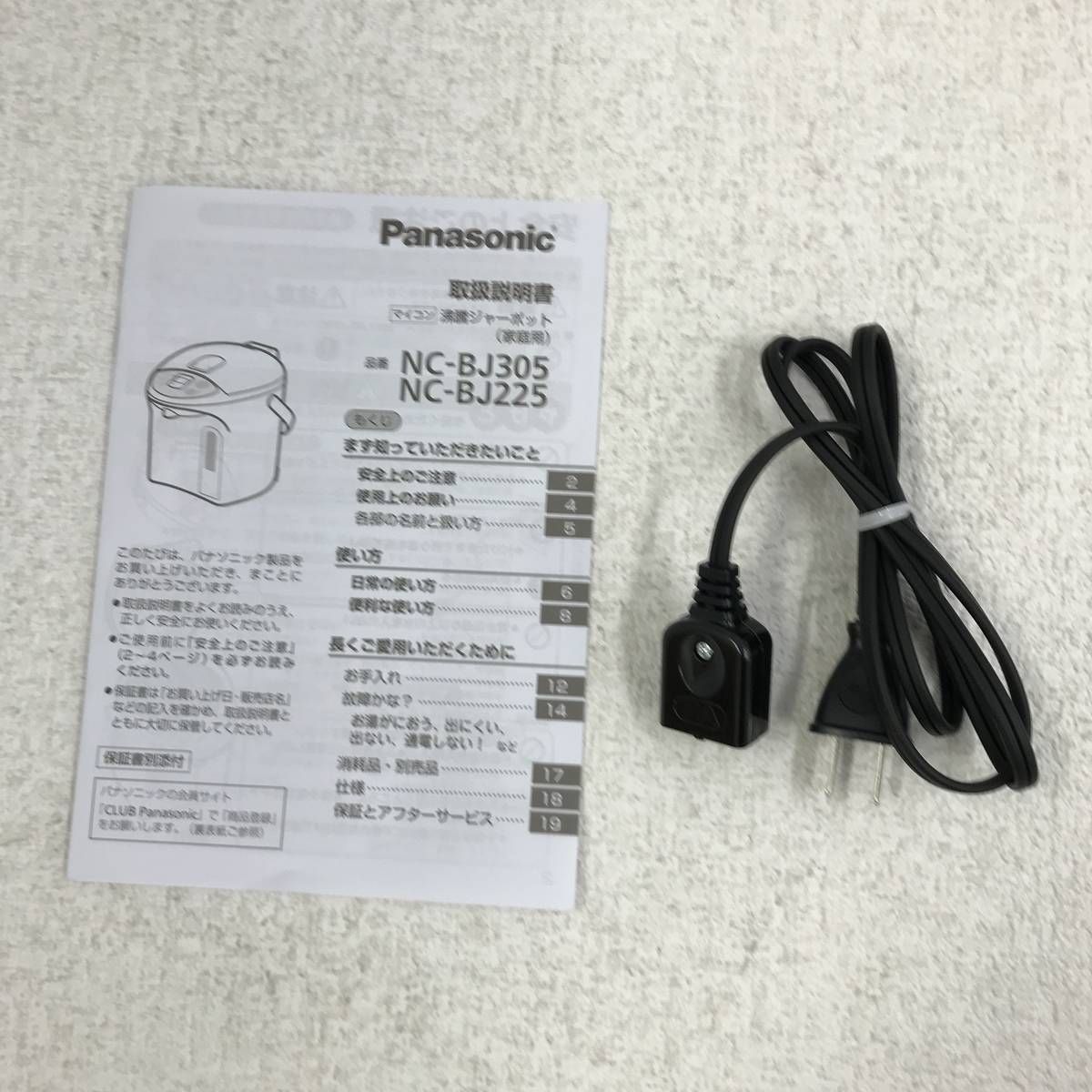 ☆未使用☆ 電気ポット Panasonic パナソニック マイコン沸騰ジャー