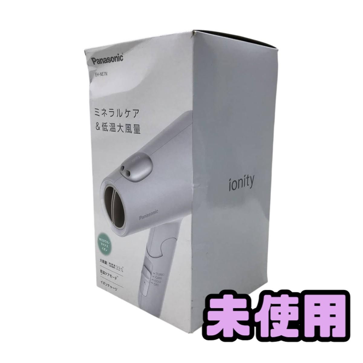 ☆未使用☆ ドライヤー Panasonic パナソニック イオニティ EH-NE7N