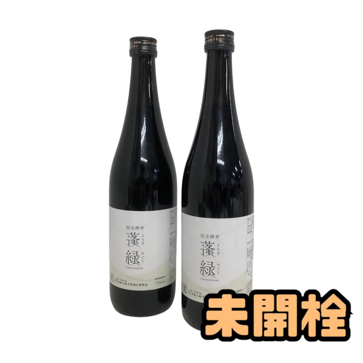 ★未開栓★ 酵素ドリンク 越後酵素 蓬緑 720mL ×2点 賞味期限 2028.03.01 AZN196730相