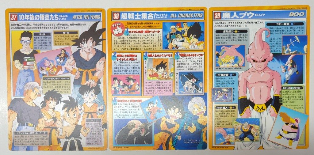 バンダイ DBジャンボカードダス 5弾 本弾 5弾フルコンプ(37-39) セット