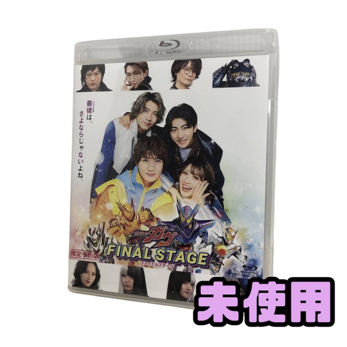 ★未使用★ ブルーレイ 東映ビデオ 仮面ライダーガヴ final ファイナル STAGE 限定予約版 BSTD40978 WZN197842相