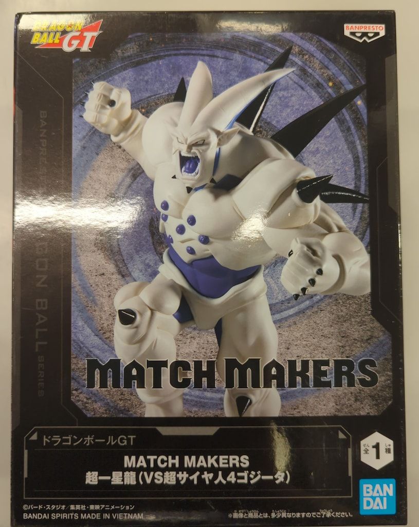 BANDAI SPIRITS MATCH MAKERS ドラゴンボールGT 超一星龍(VS超サイヤ人