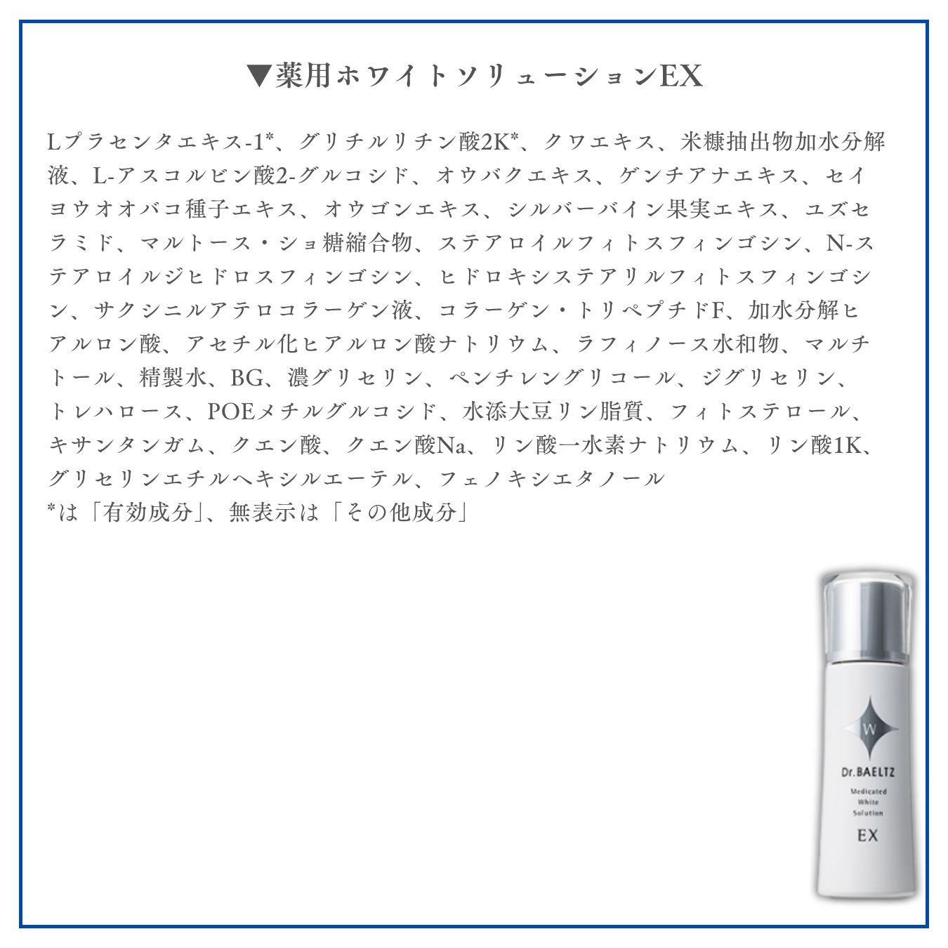 美白バリューセット（薬用美白化粧水＆薬用美白美容液セット） 【公式