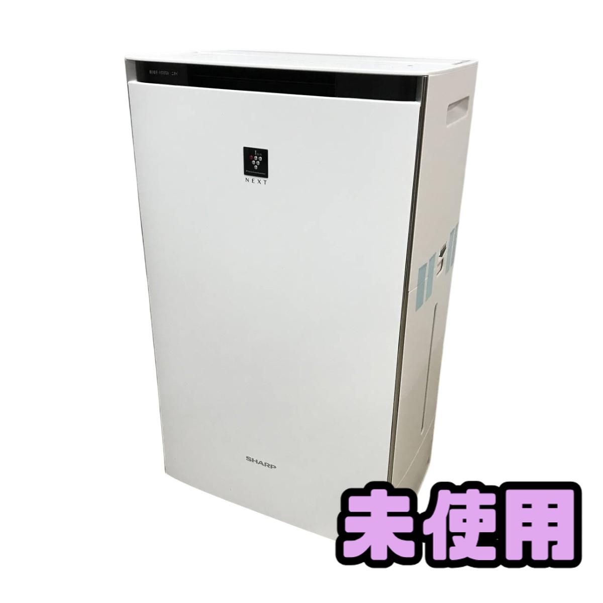★未使用★ 空気清浄機 SHARP シャープ KI-RX75-W 2025年製 ホワイト プラズマクラスターNEXT CSN197894相