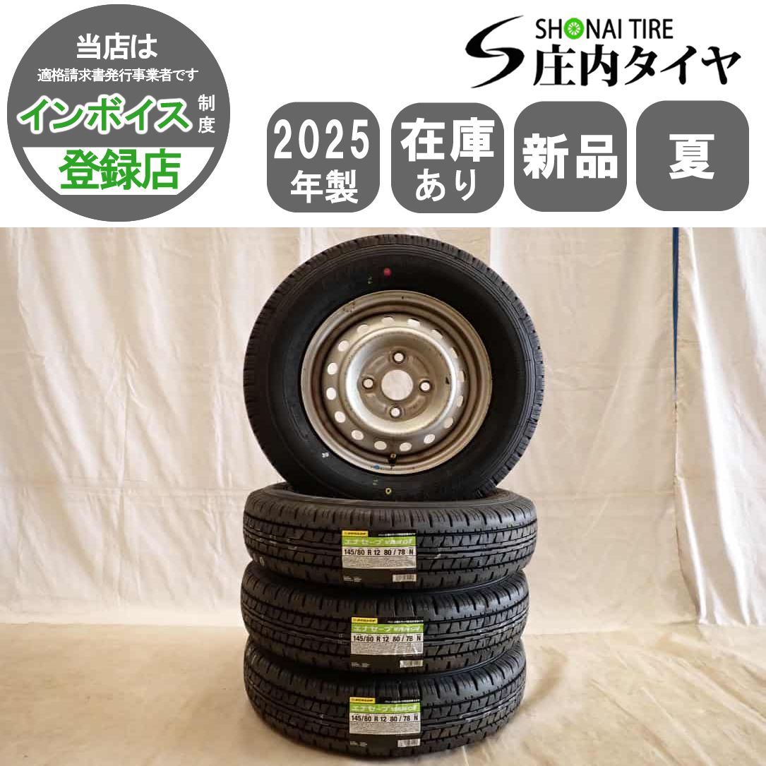 夏4本新品 2023年 会社宛 送料無料 145/80R12×4J LT グッドイヤー カーゴプロ スバル純正スチール 軽トラック 145R12 6PR 同等 NO，D3922-4 145&frasl;80R12×4J 送料無料 会社宛 スチール エッセ 鉄