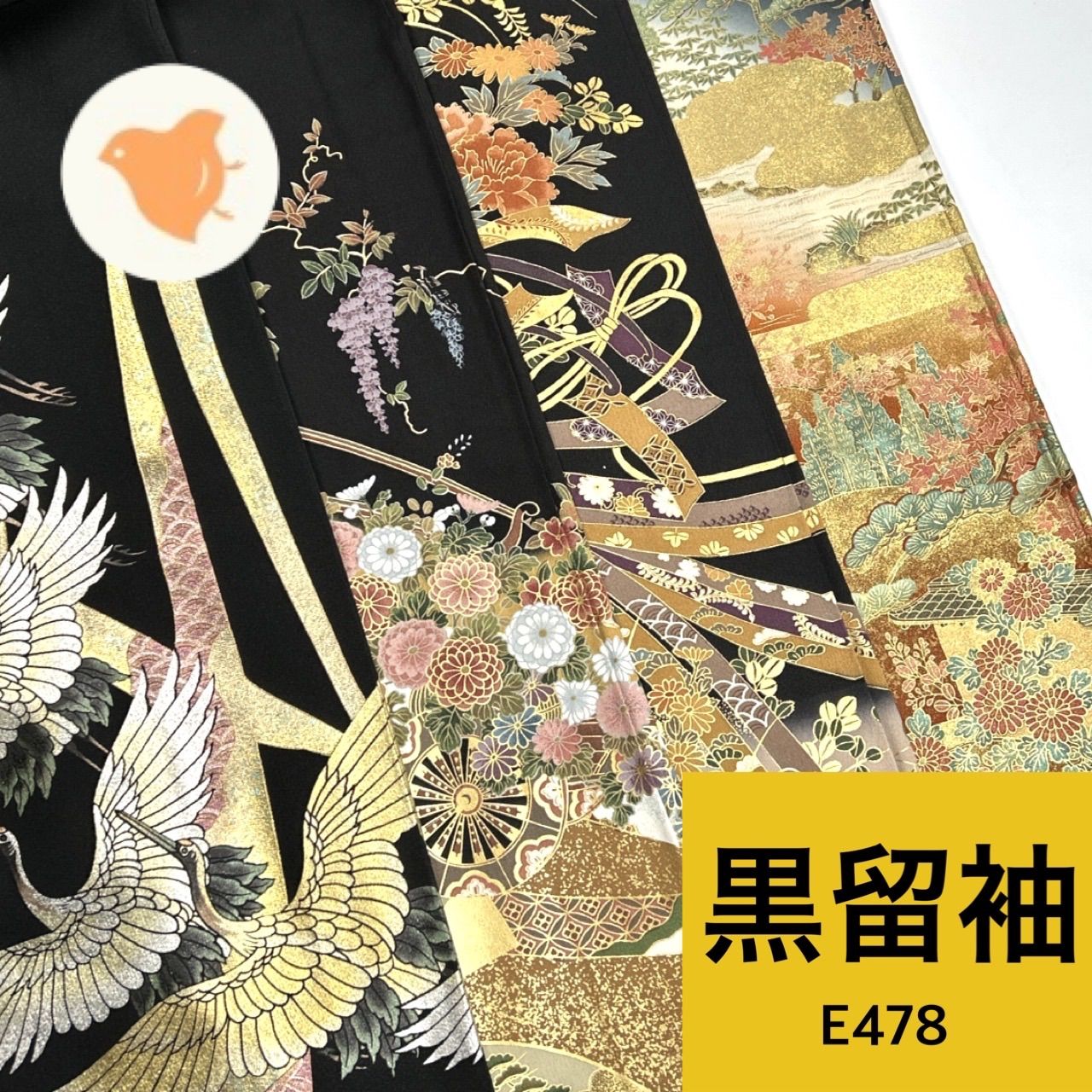 黒留袖 4枚 正絹 着物まとめ売り【E478】同梱購入歓迎 リメイク用 着付け練習用
