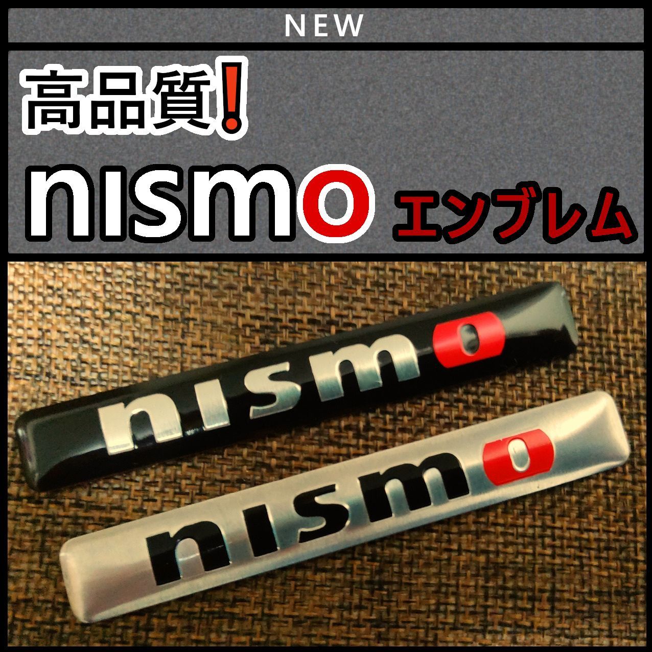 2個セット！【新製品】NISMO（ニスモ） アルミ エンブレム ステッカーH 
