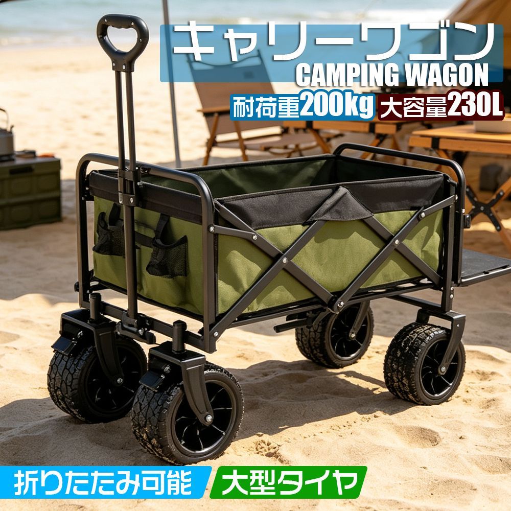 大容量230L 後部展開可】キャリーワゴン ブレーキ付き 長物対応